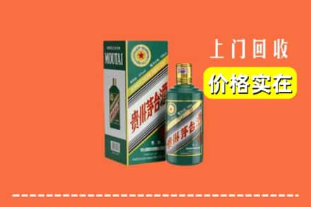 留坝县回收纪念茅台酒