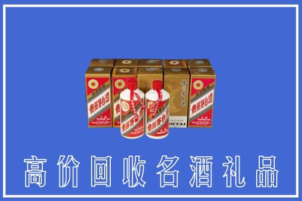 留坝县回收茅台酒